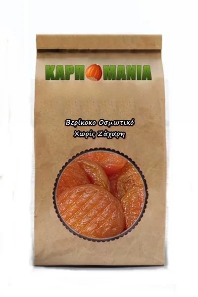 Βερίκοκο Οσμωτικό Χωρίς Ζάχαρη