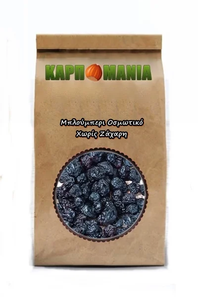 Μπλούμπερι Οσμωτικό Χωρίς Ζάχαρη
