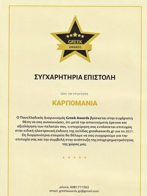 greek award2